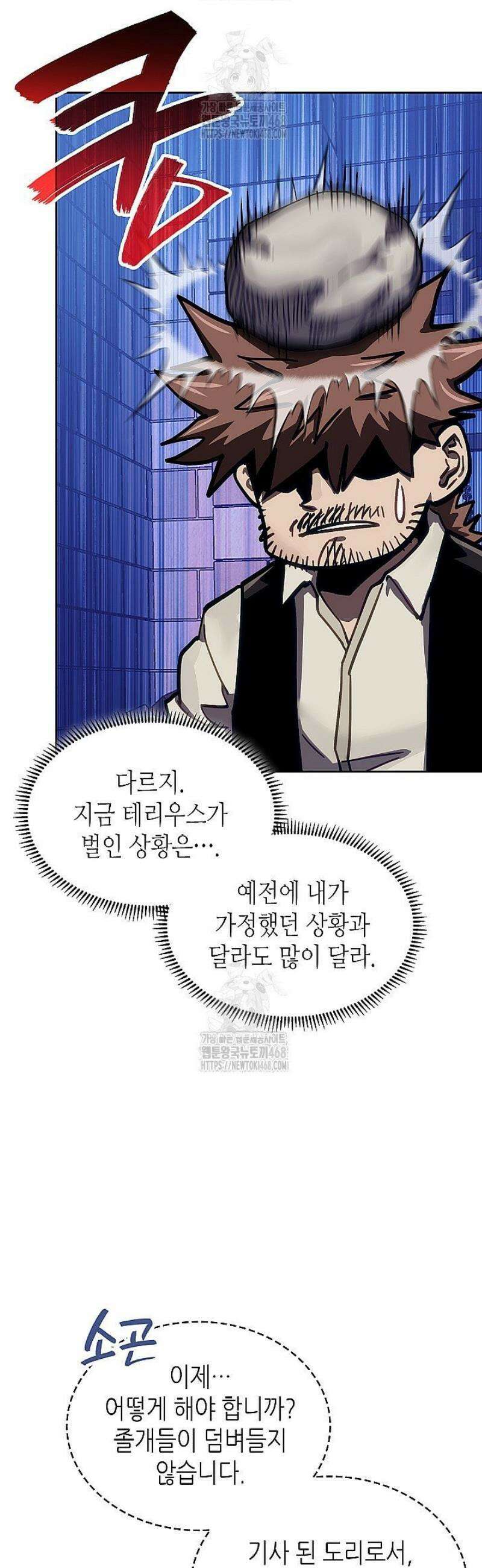 이차원 용병 시즌7 29화 7