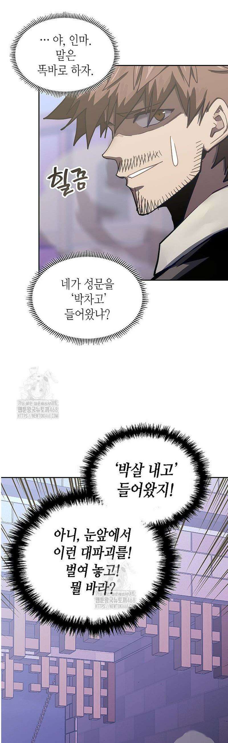 이차원 용병 시즌7 29화 9
