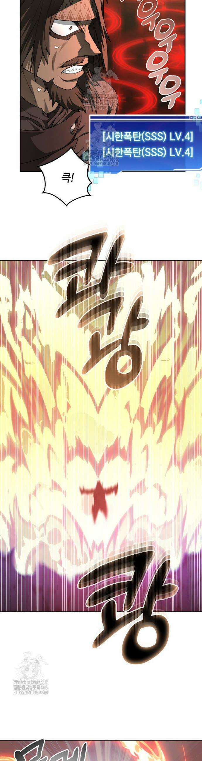 탑에 갇혀 고인물 126화 7