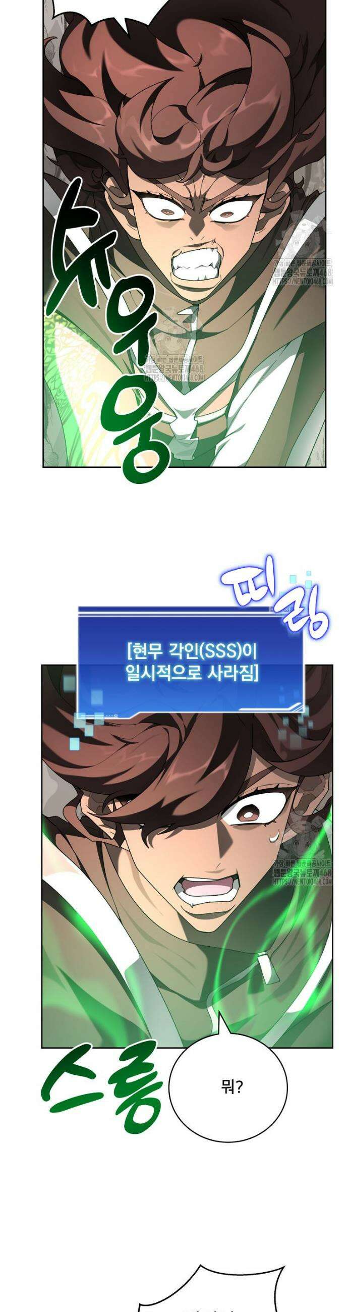 탑에 갇혀 고인물 126화 10