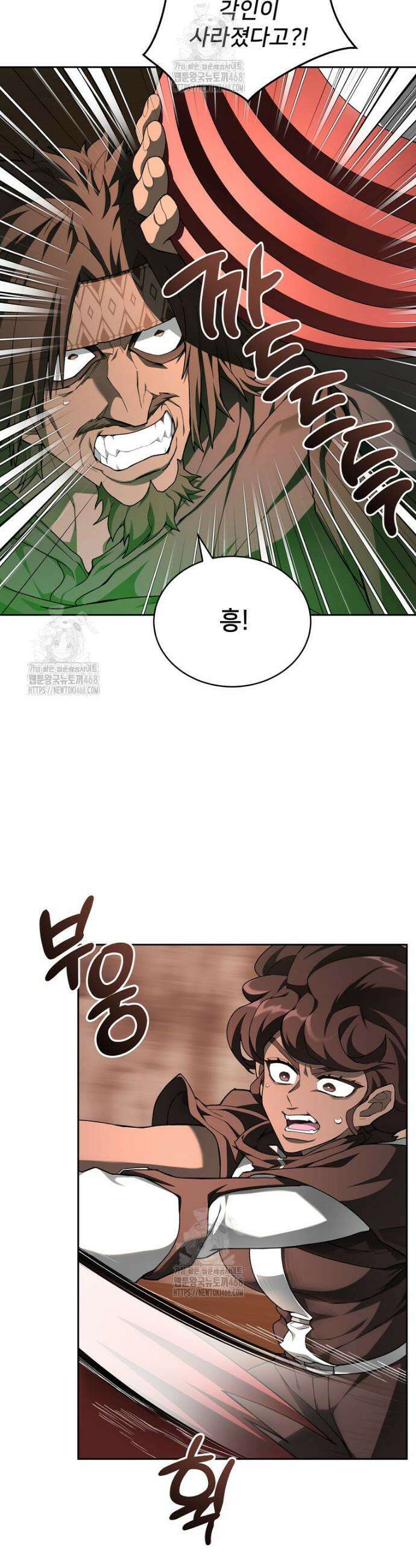 탑에 갇혀 고인물 126화 11