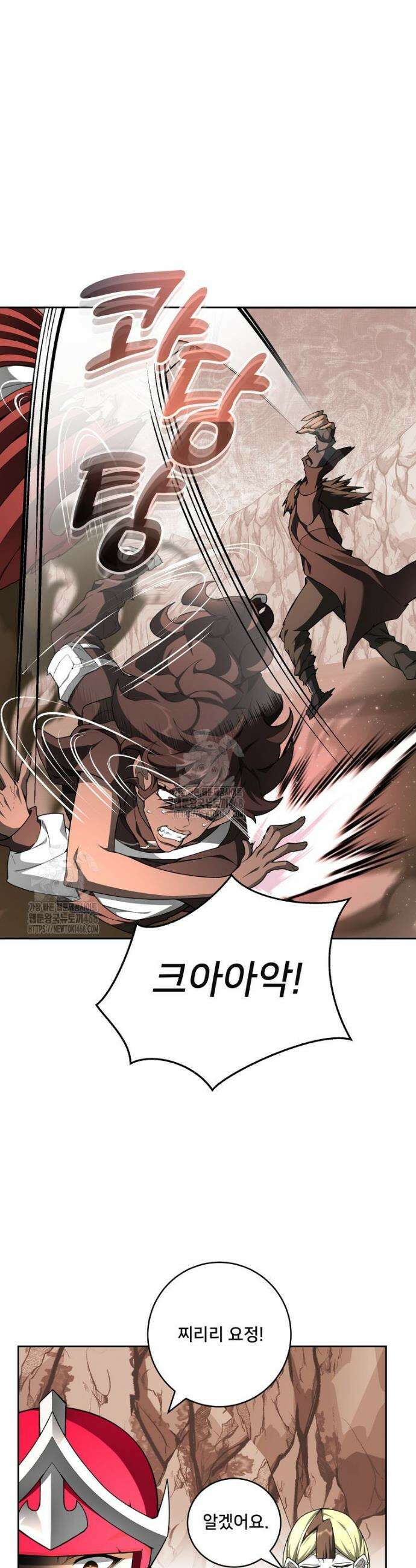 탑에 갇혀 고인물 126화 12