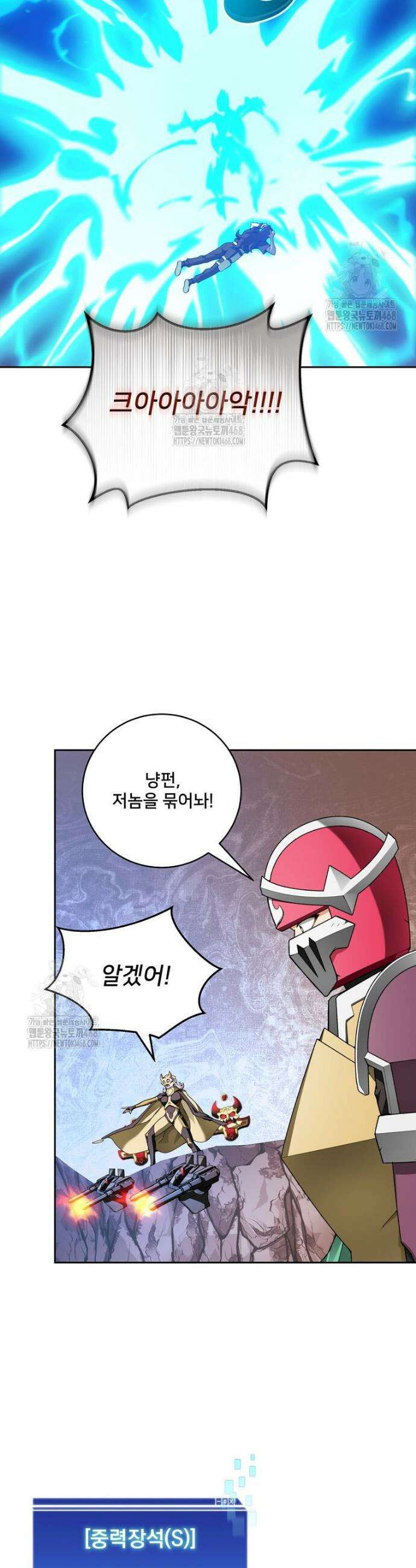 탑에 갇혀 고인물 126화 15