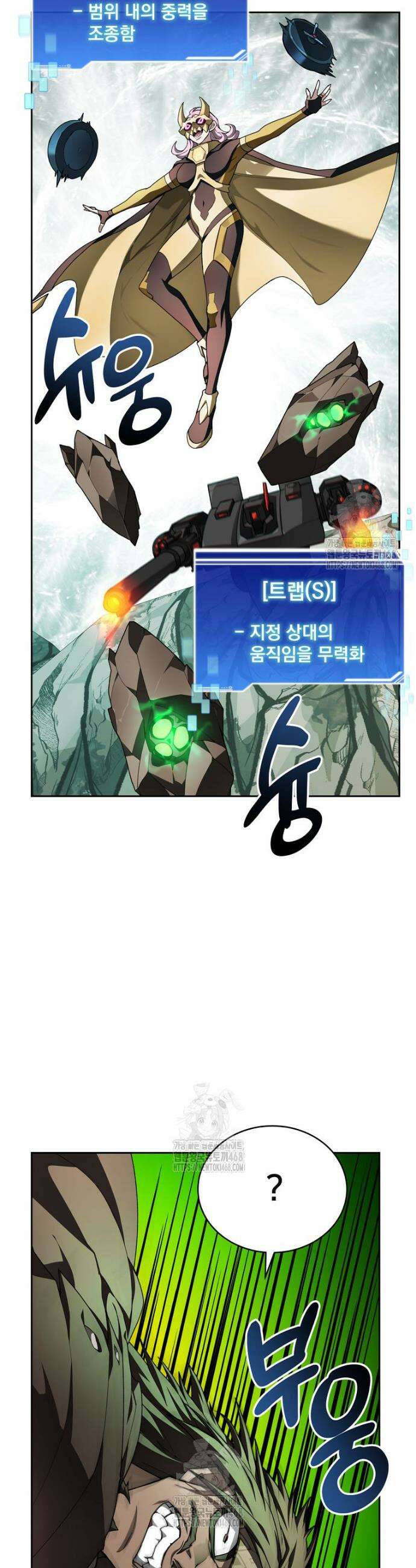 탑에 갇혀 고인물 126화 16