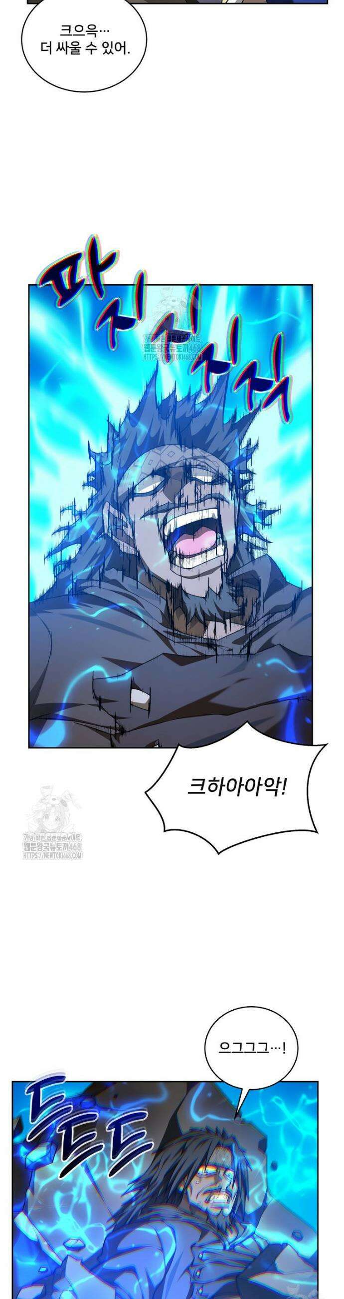 탑에 갇혀 고인물 126화 20