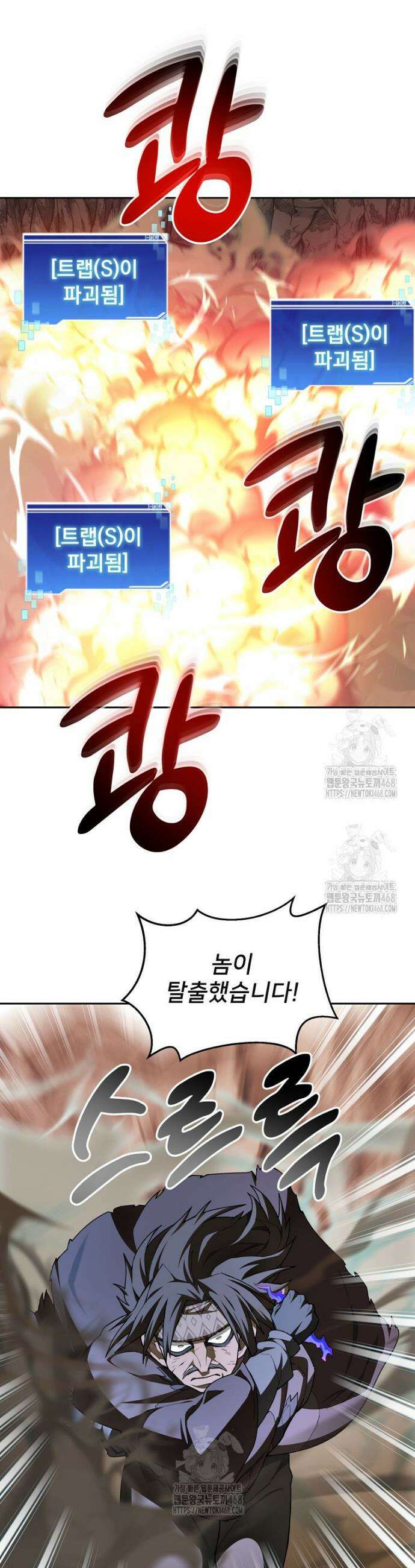 탑에 갇혀 고인물 126화 22