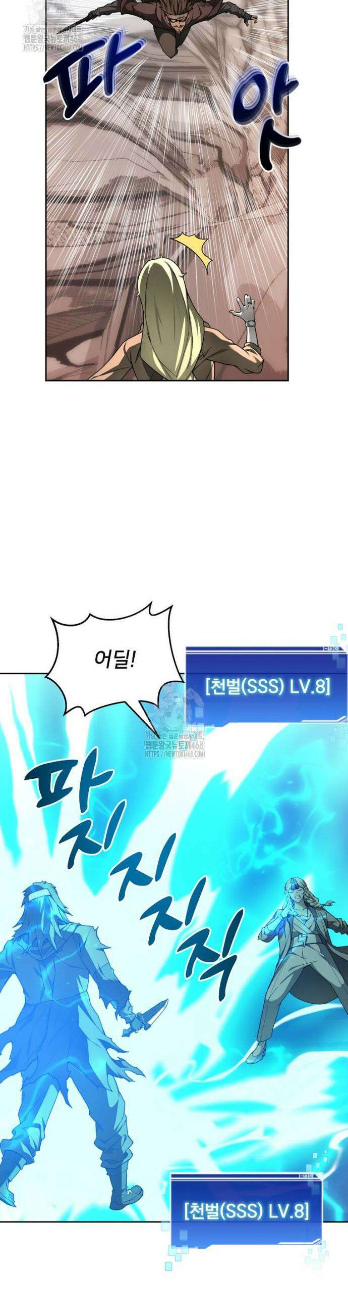 탑에 갇혀 고인물 126화 26