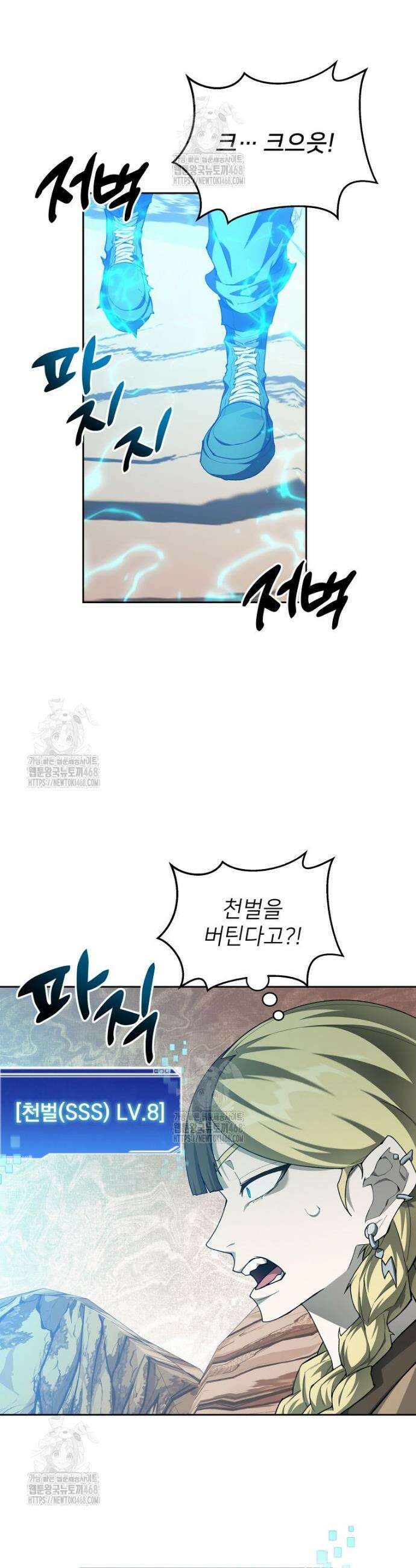 탑에 갇혀 고인물 126화 27