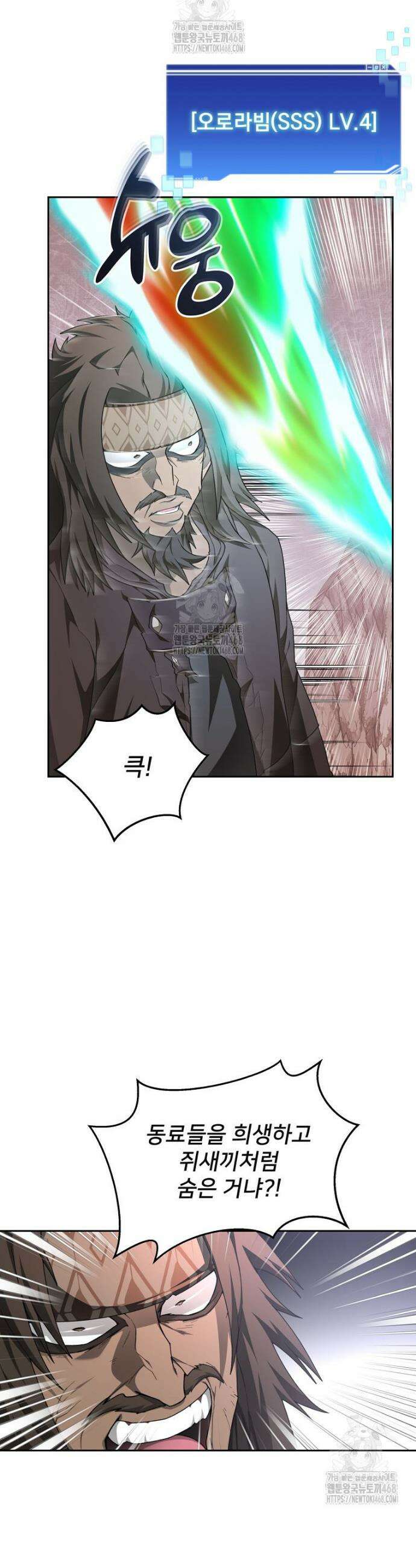 탑에 갇혀 고인물 126화 30