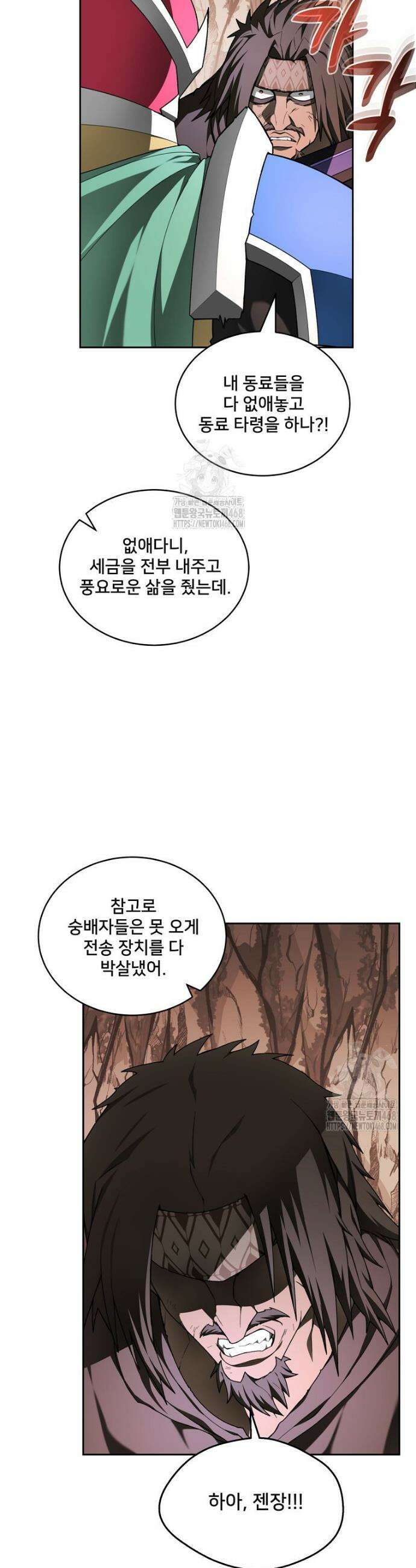 탑에 갇혀 고인물 126화 33