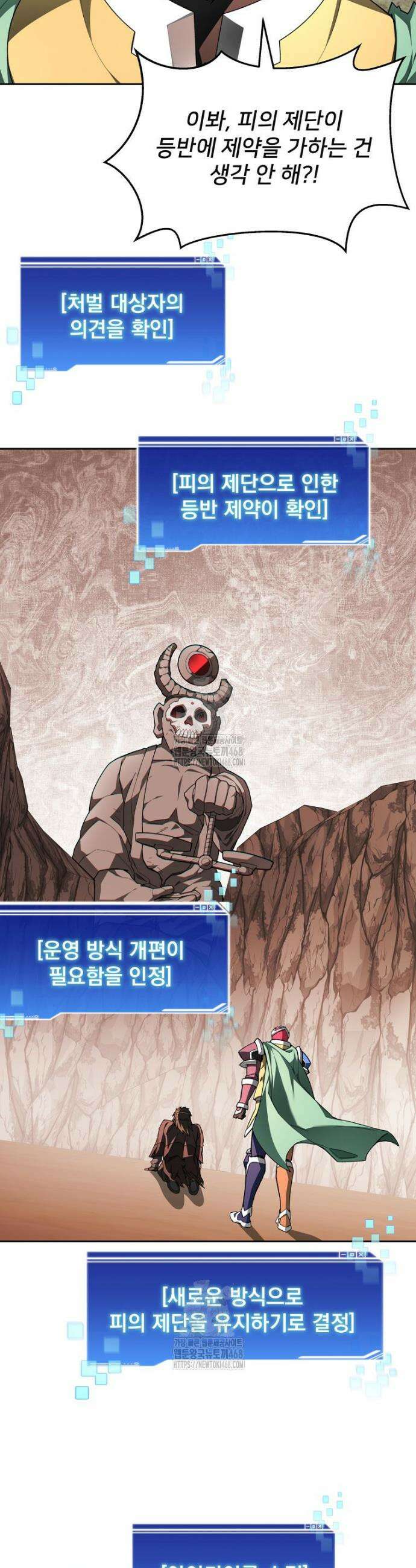 탑에 갇혀 고인물 126화 37