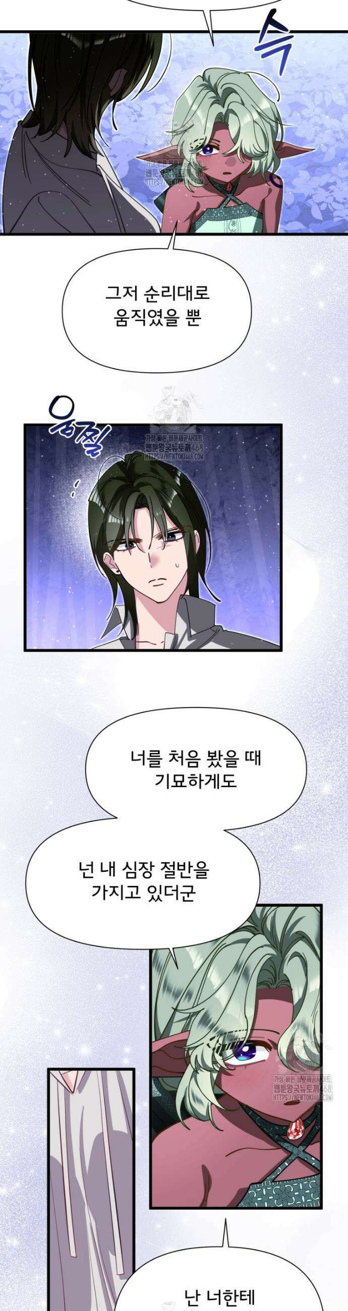 이세계 덤프트럭 114화 4