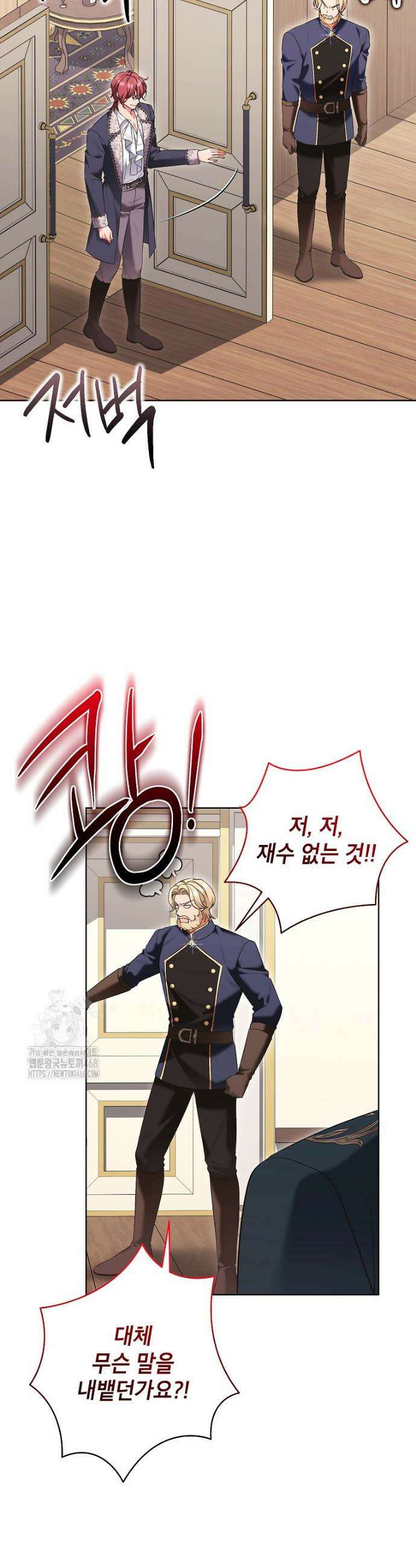 나쁜 시녀들 55화 3