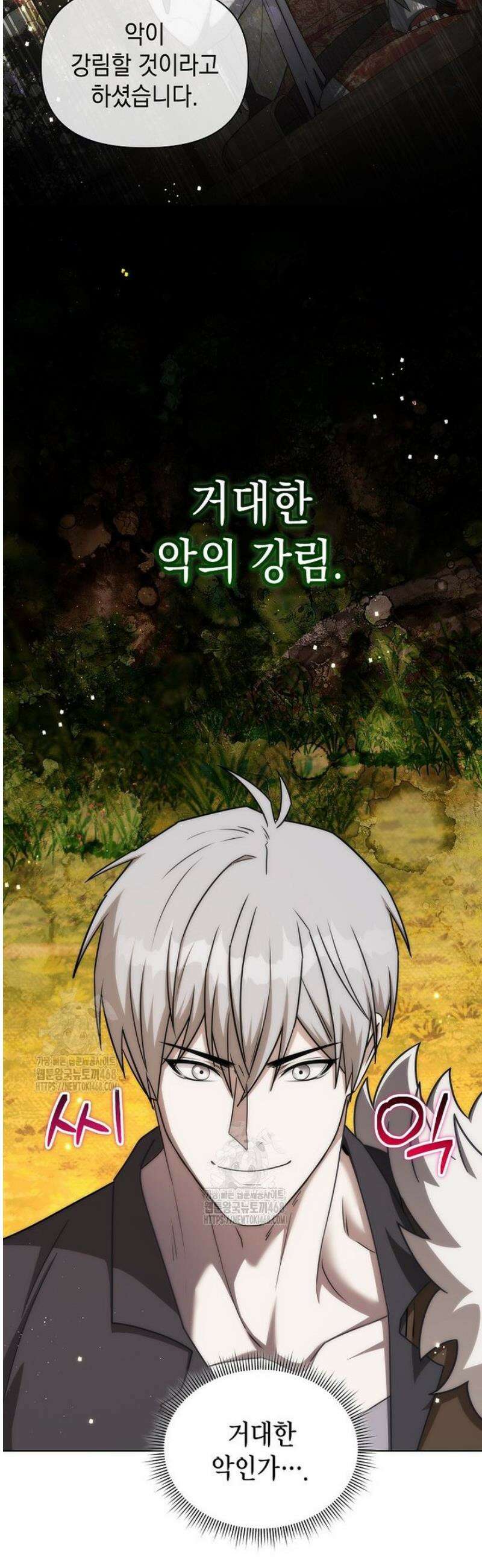 판타지 세계 속 바바리안으로 살아가기 30화 7