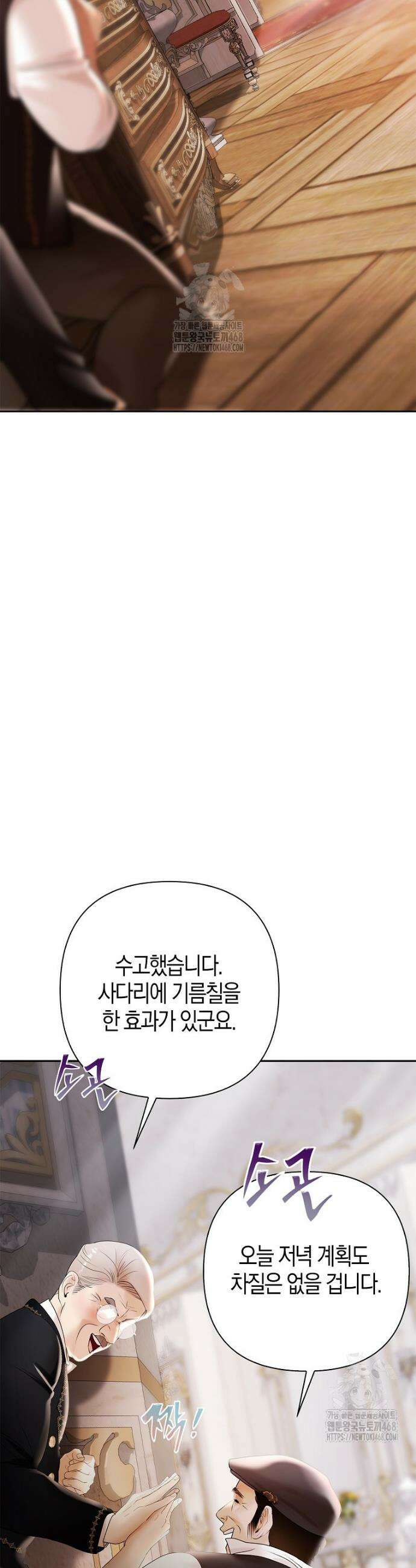 영웅은 몸으로 구원한다 23화 2