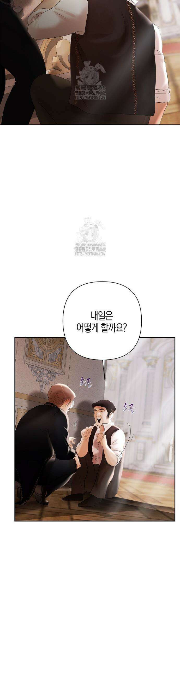 영웅은 몸으로 구원한다 23화 3