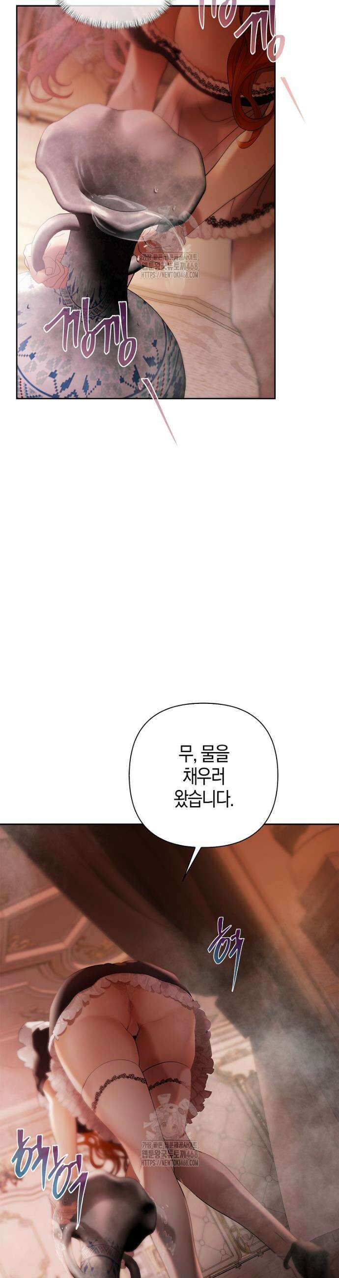 영웅은 몸으로 구원한다 23화 7