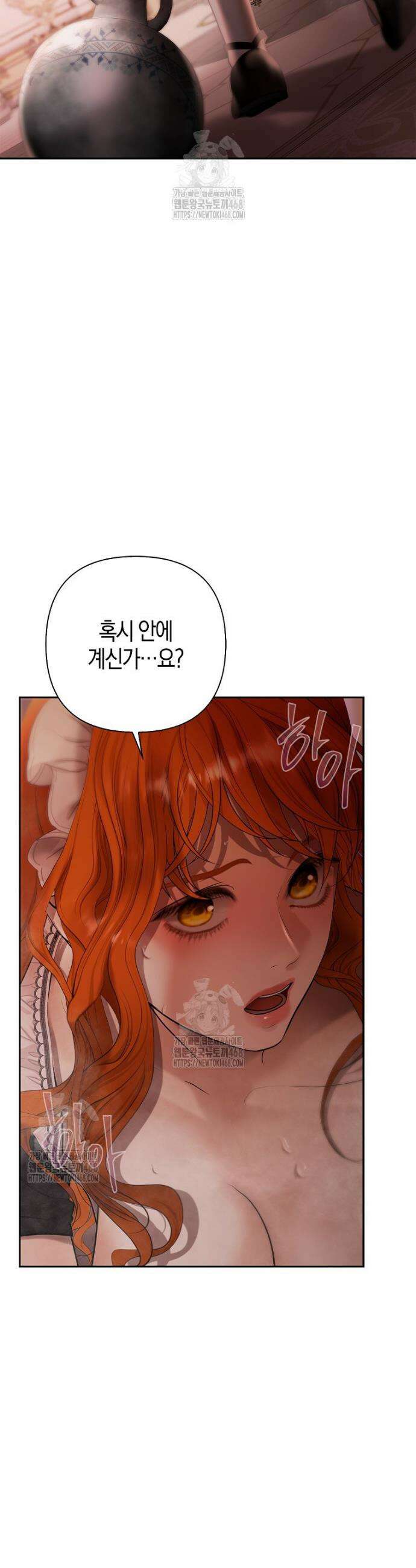 영웅은 몸으로 구원한다 23화 8