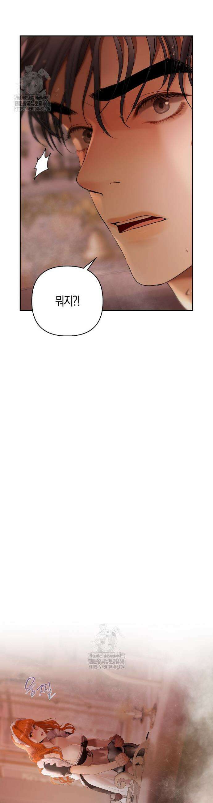 영웅은 몸으로 구원한다 23화 9
