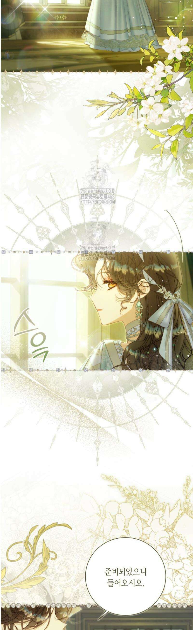 베아트리체 외전 10화 3