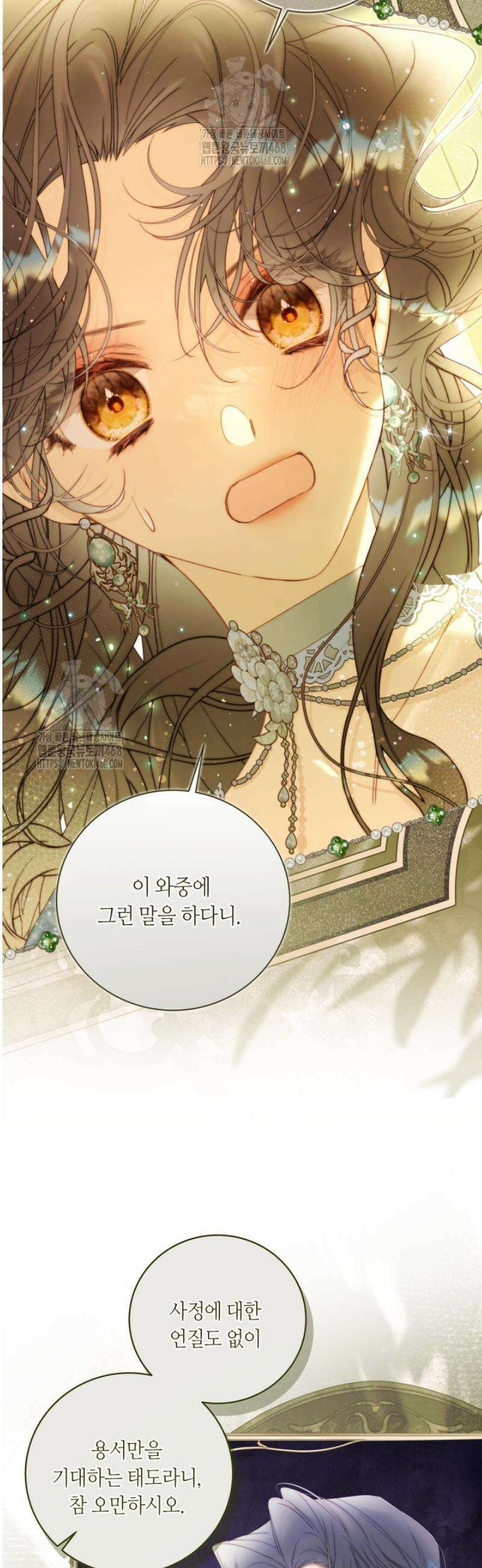 베아트리체 외전 10화 11