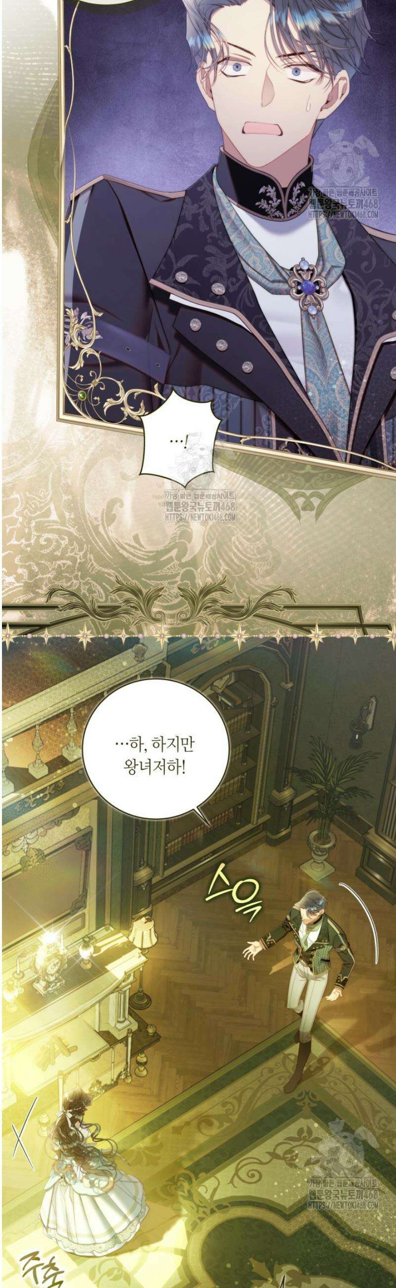 베아트리체 외전 10화 12