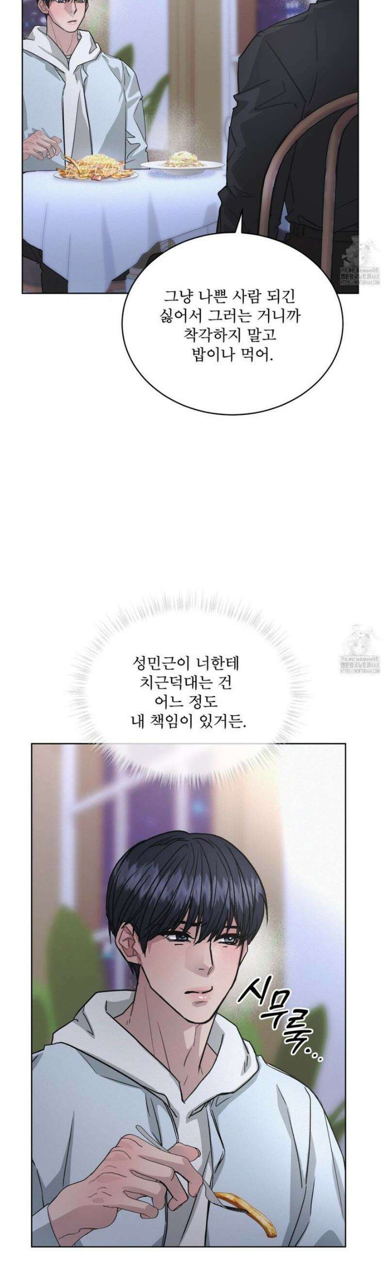 오프 더 레코드 (OFF THE RECORD) 24화 4