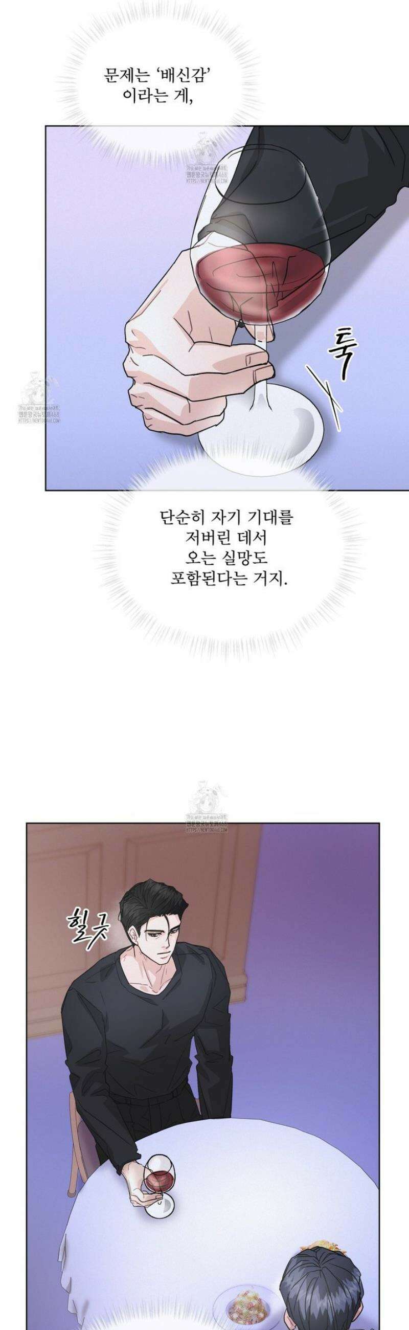 오프 더 레코드 (OFF THE RECORD) 24화 8