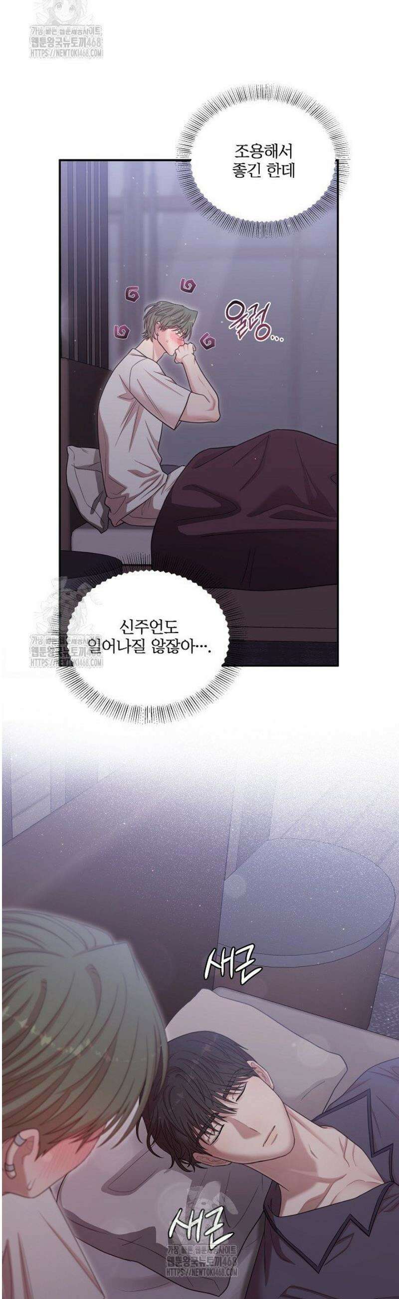 회장님, 지랄하지 마세요 18화 2