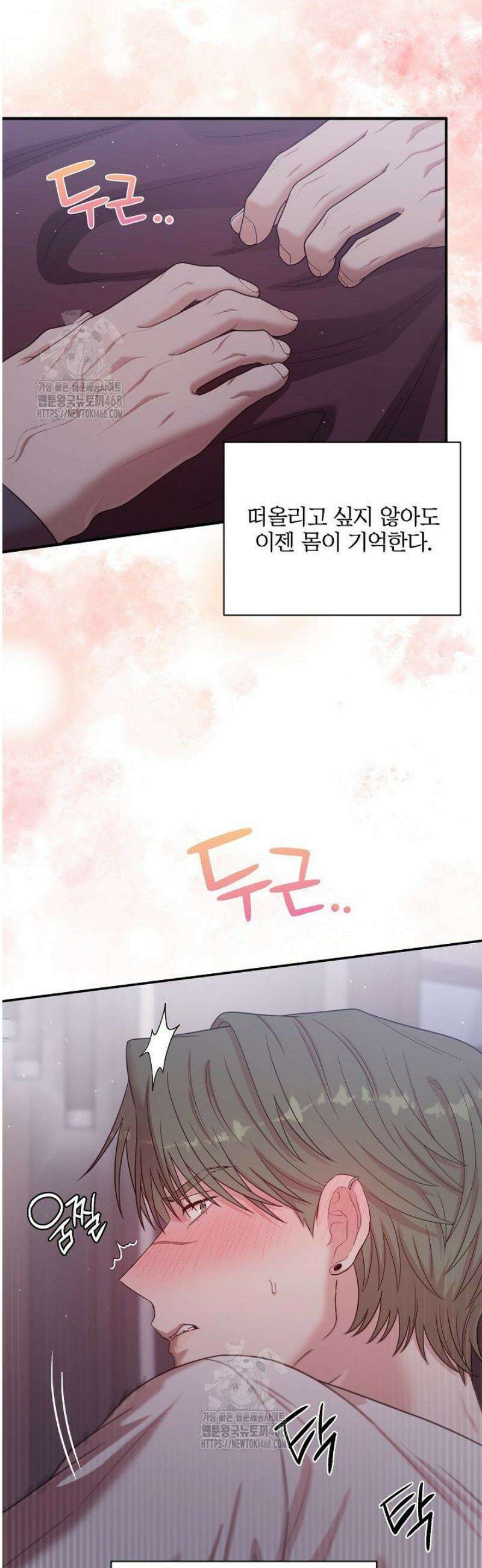 회장님, 지랄하지 마세요 18화 6