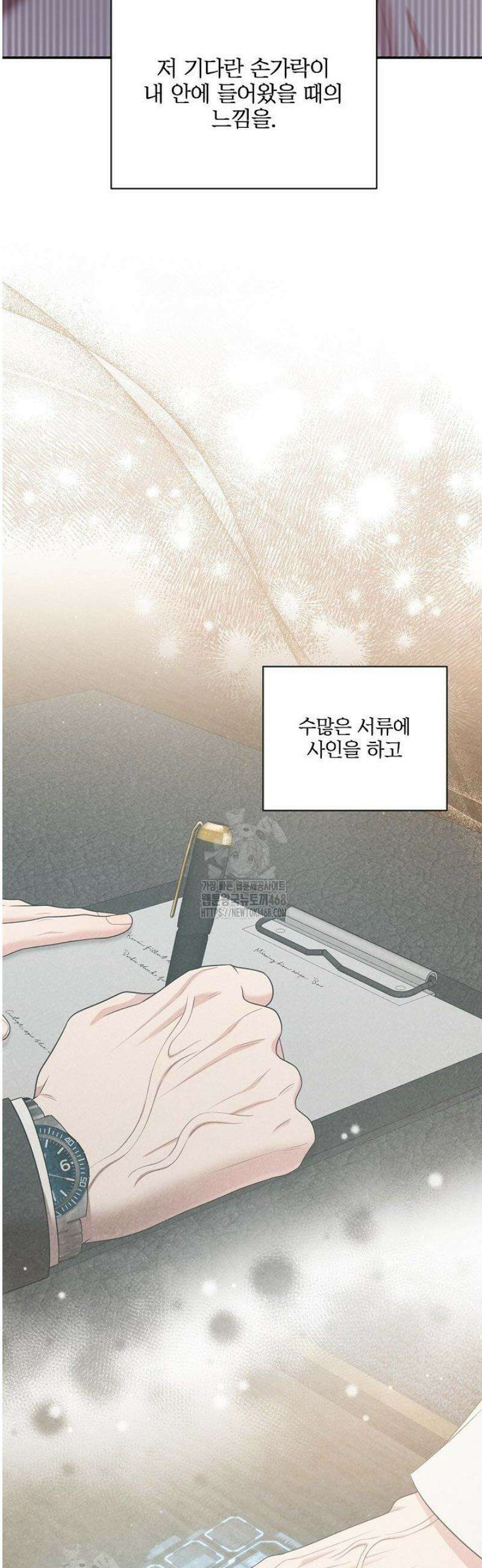 회장님, 지랄하지 마세요 18화 7
