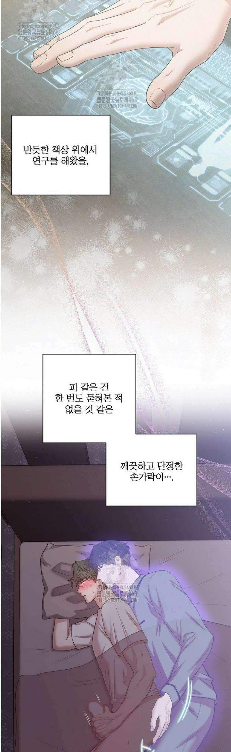 회장님, 지랄하지 마세요 18화 8