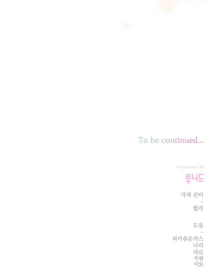 폭군님은 착하게 살고 싶어 - 외전 8화 40