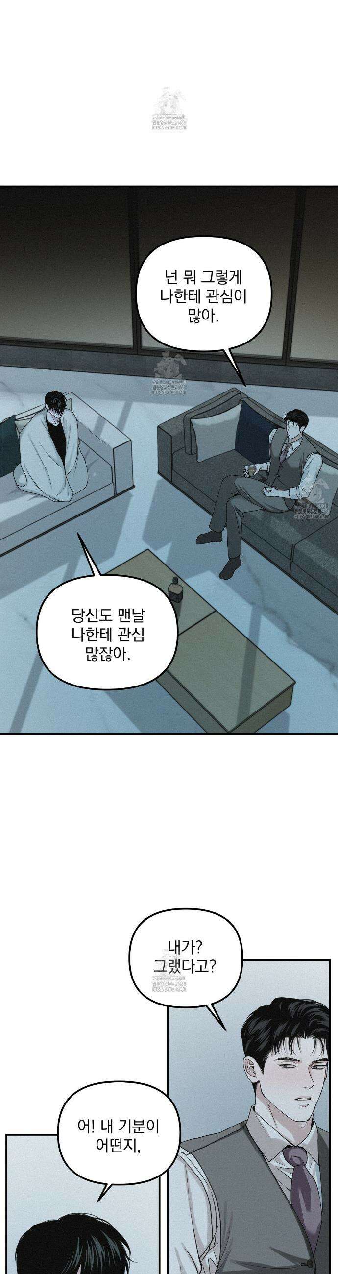 프로젝션  47화 7