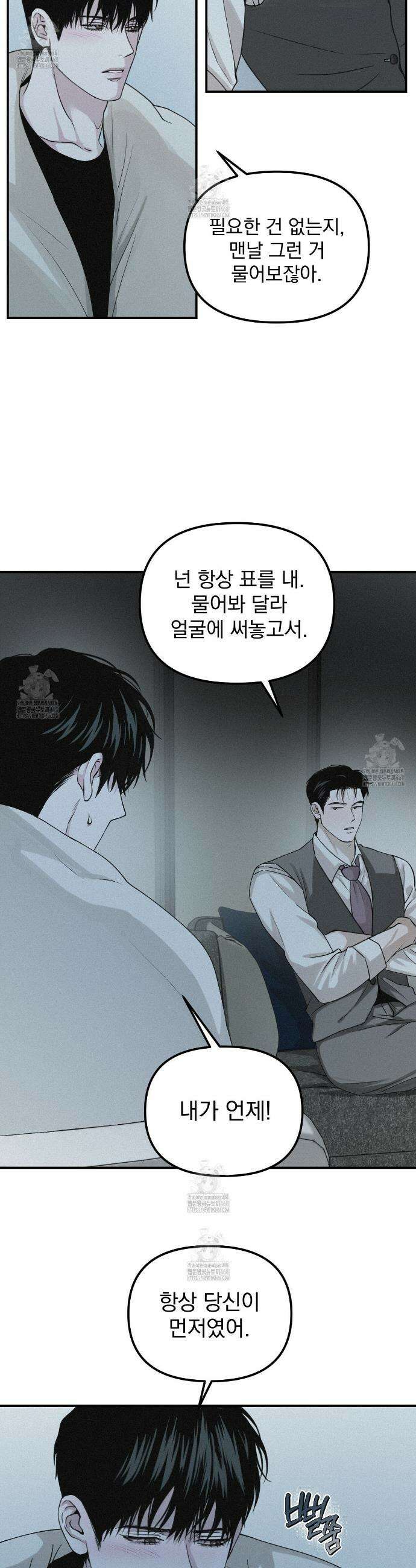 프로젝션  47화 8