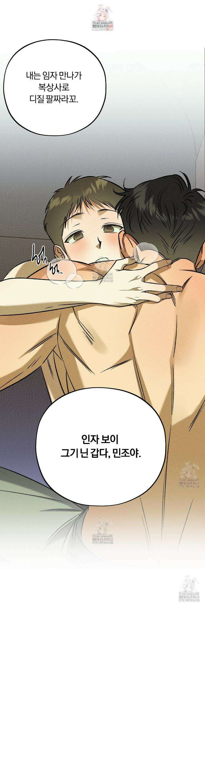 채귀 23화 1