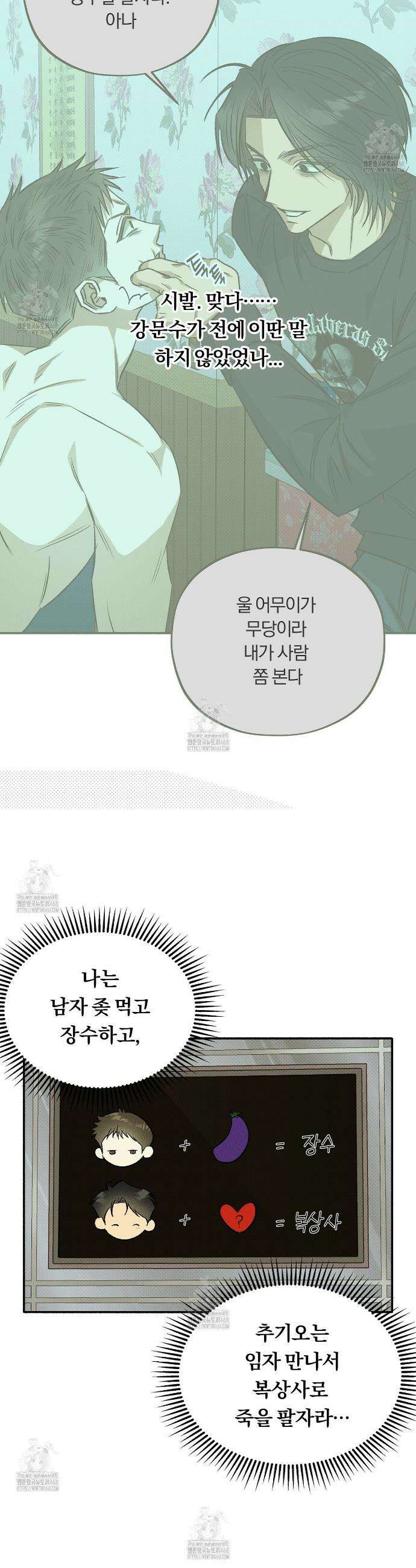 채귀 23화 3