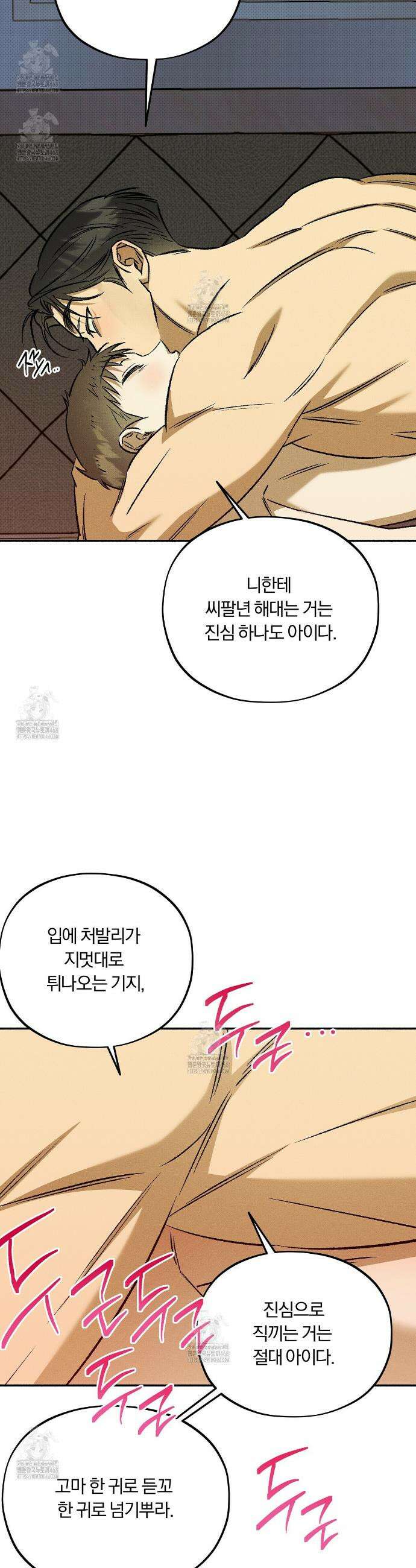 채귀 23화 6
