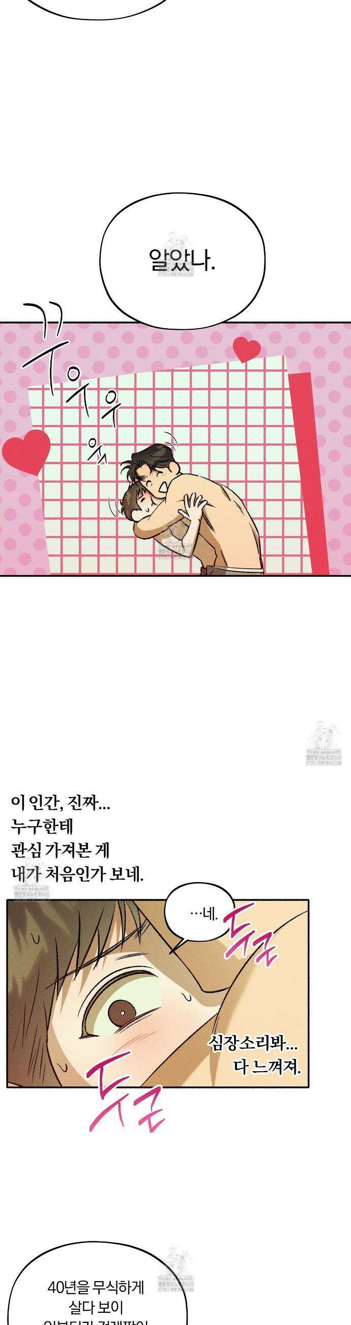 채귀 23화 7