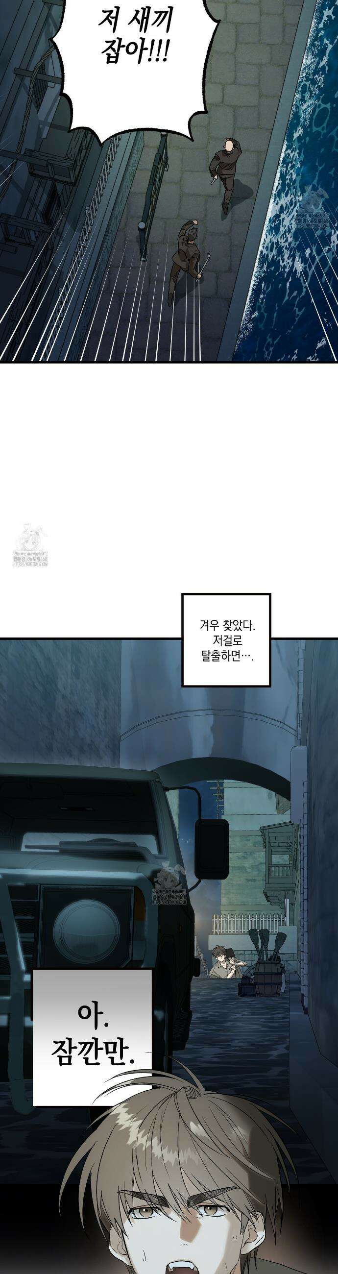 파지 8화 5