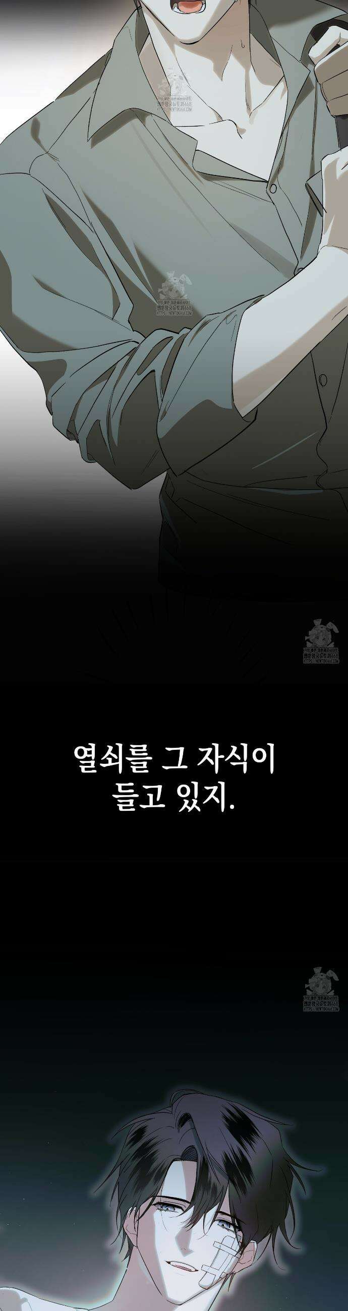 파지 8화 6