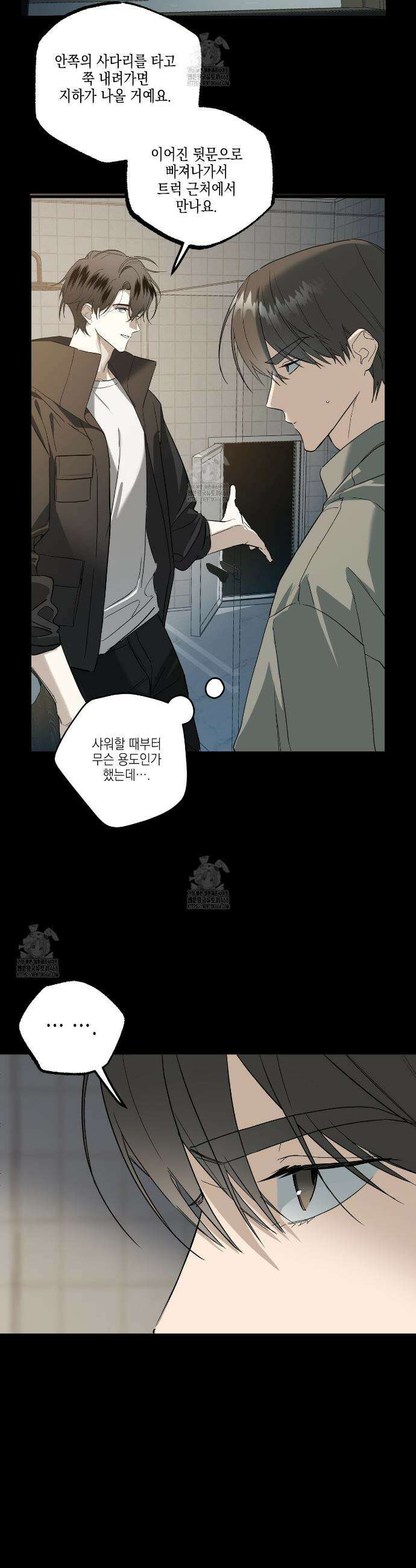파지 8화 8
