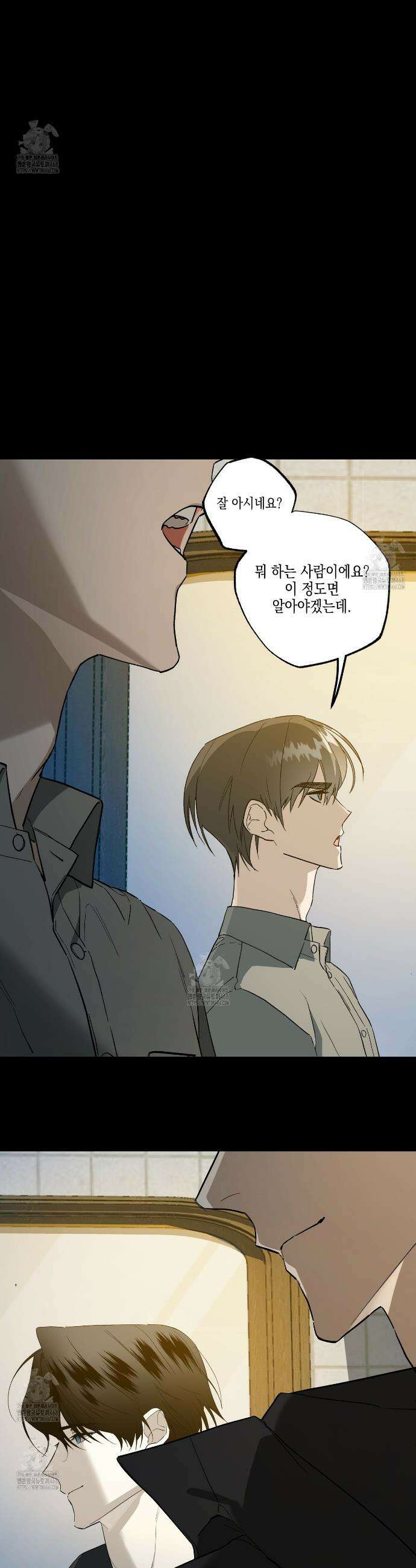 파지 8화 9