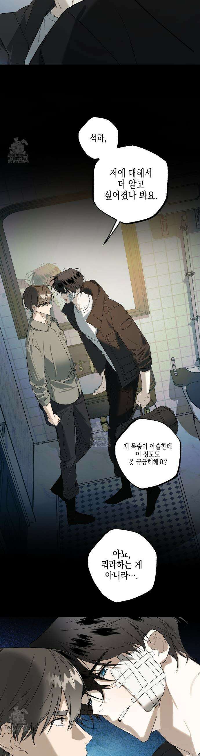 파지 8화 10