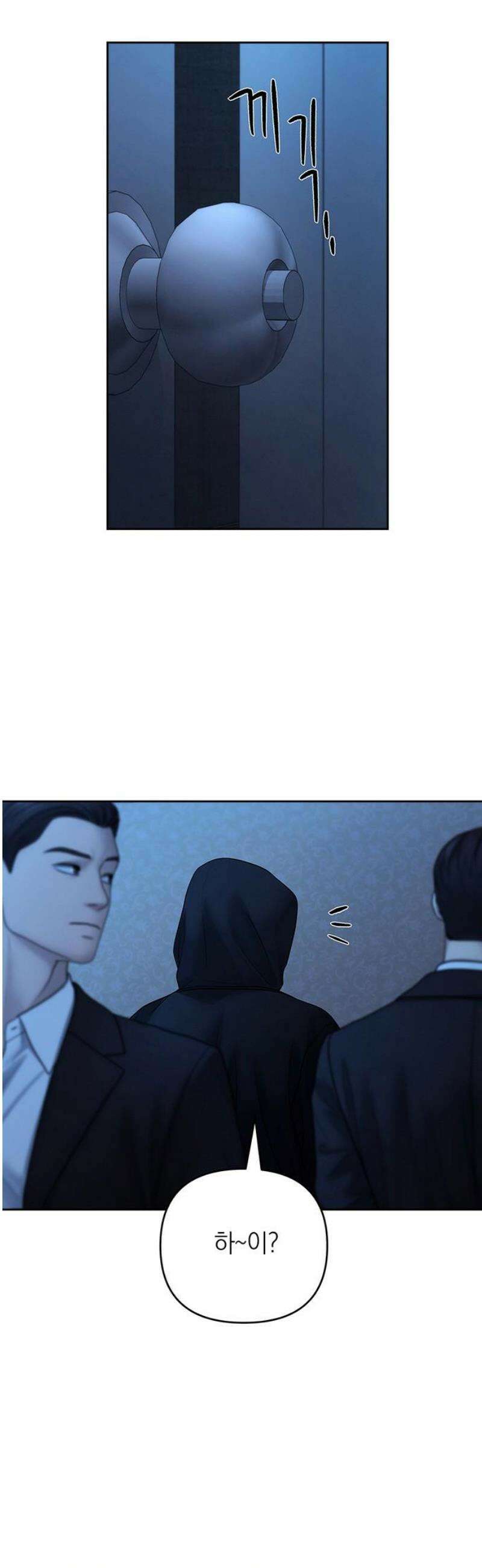온리호프 107화 3