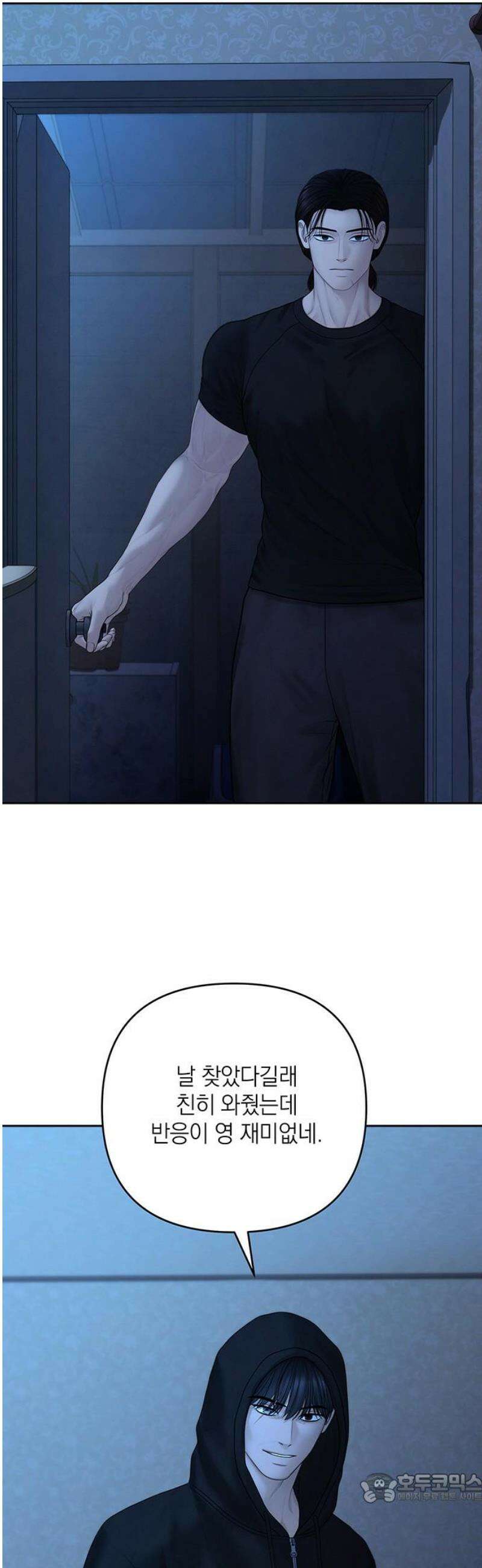 온리호프 107화 4