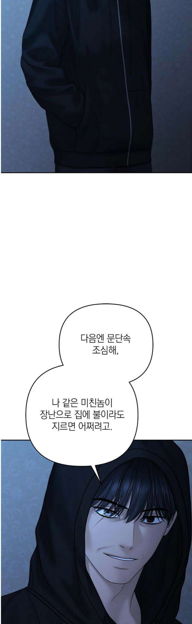 온리호프 107화 5
