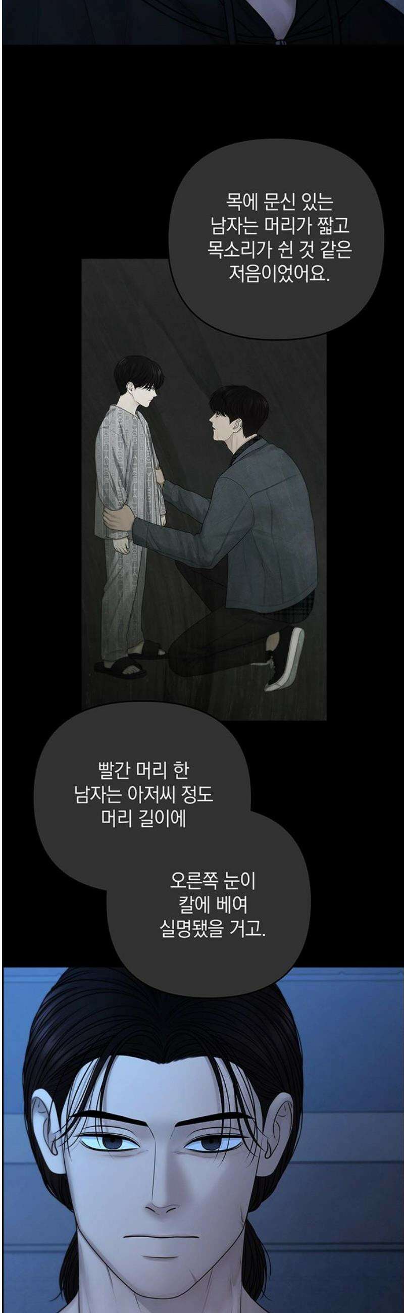 온리호프 107화 6
