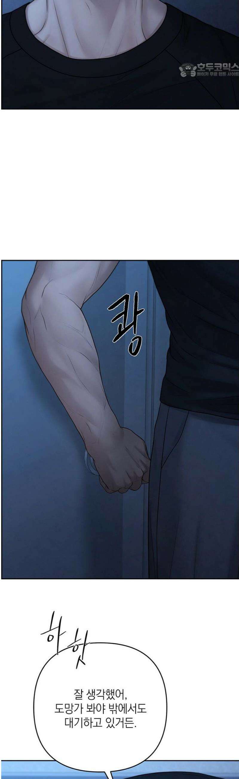 온리호프 107화 7