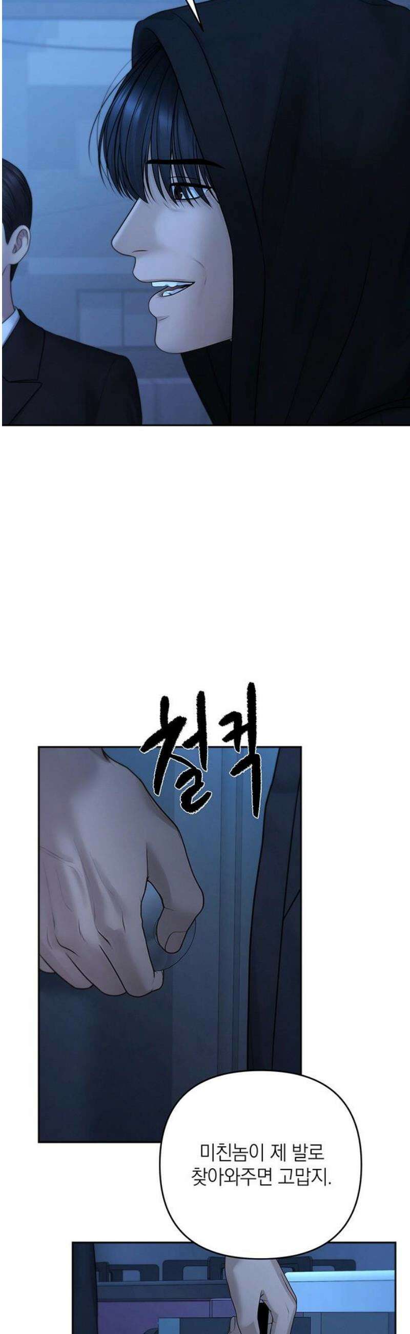 온리호프 107화 8